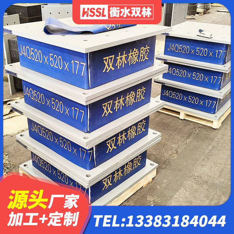如皋市建筑铅芯减震橡胶隔震支座 如皋市HDR700高阻尼支座生产厂家 如皋市HDR1100高阻尼橡胶支座厂家电话 如皋市建筑工程中的隔震支座厂家 - 第7张
