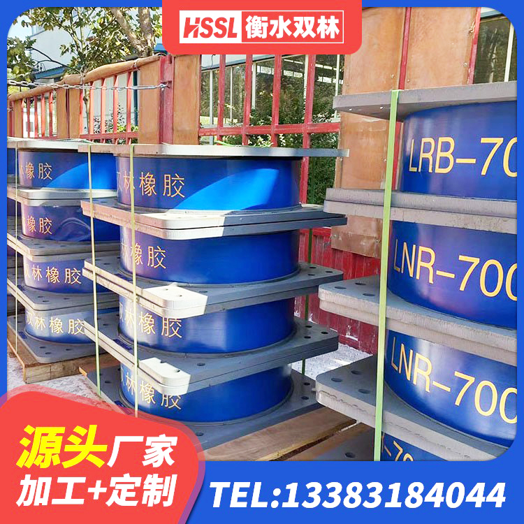 如皋市LNR1000建筑隔震橡胶支座生产厂家 如皋市LNR700隔震支座多少钱 如皋市建筑隔震建筑的橡胶隔震支座厂家 如皋市隔震支座LRB650-Ⅱ生产厂家 - 第5张