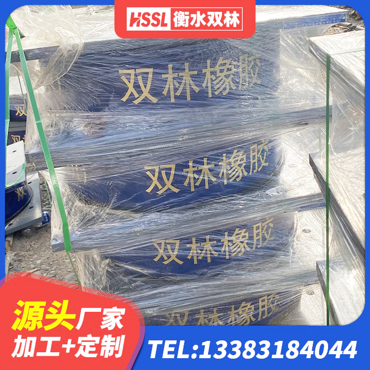 如皋市建筑结构隔震橡胶支座什么价格 如皋市建筑高阻尼高阻尼橡胶隔震支座 如皋市HDR800支座源头工厂 如皋市橡胶隔震支座定做源头工厂 - 第3张